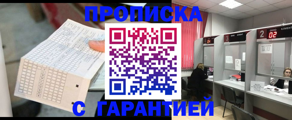 прописка иностранных граждан в Выксе